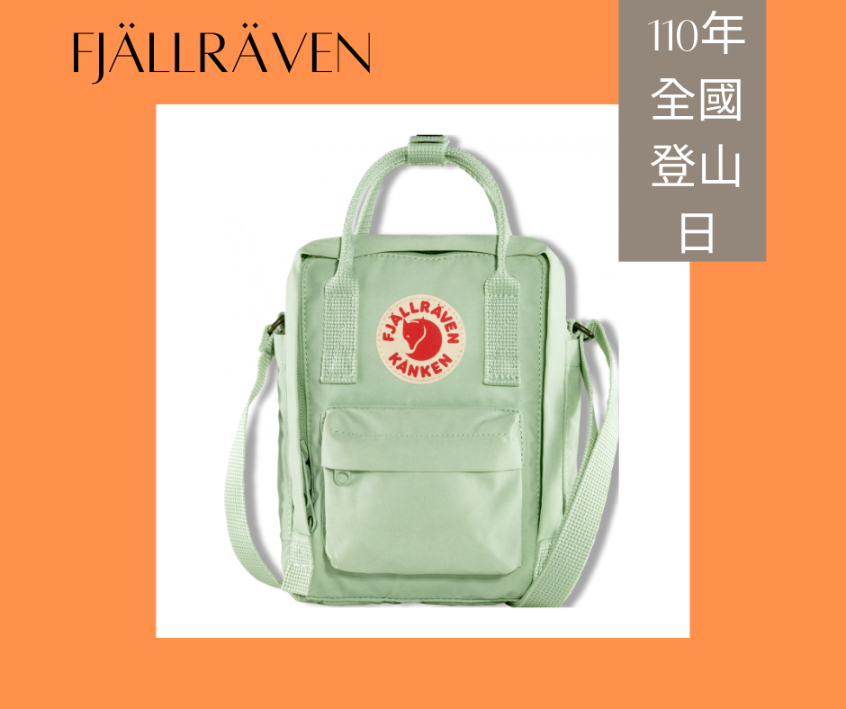 小狐狸全國登山日親子愛爬山贈品活動