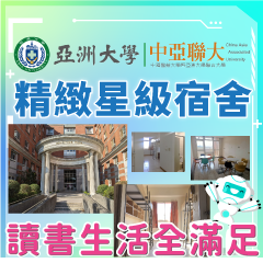 亞洲302五星宿舍