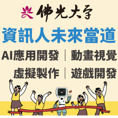 佛光-證照