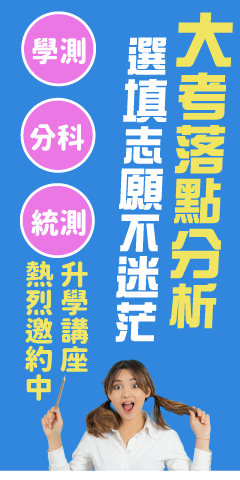 大考落點分析02