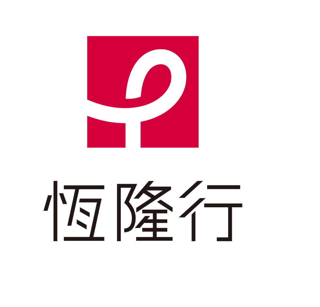 恆隆行