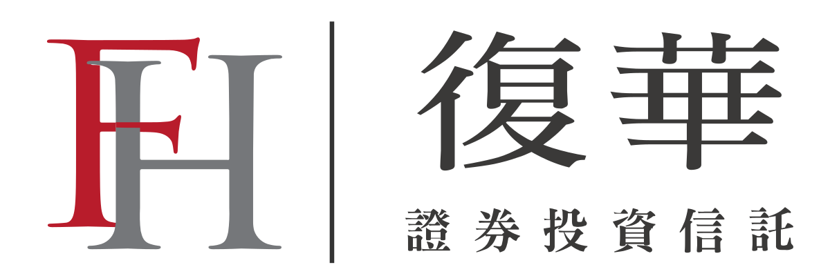 復華投信