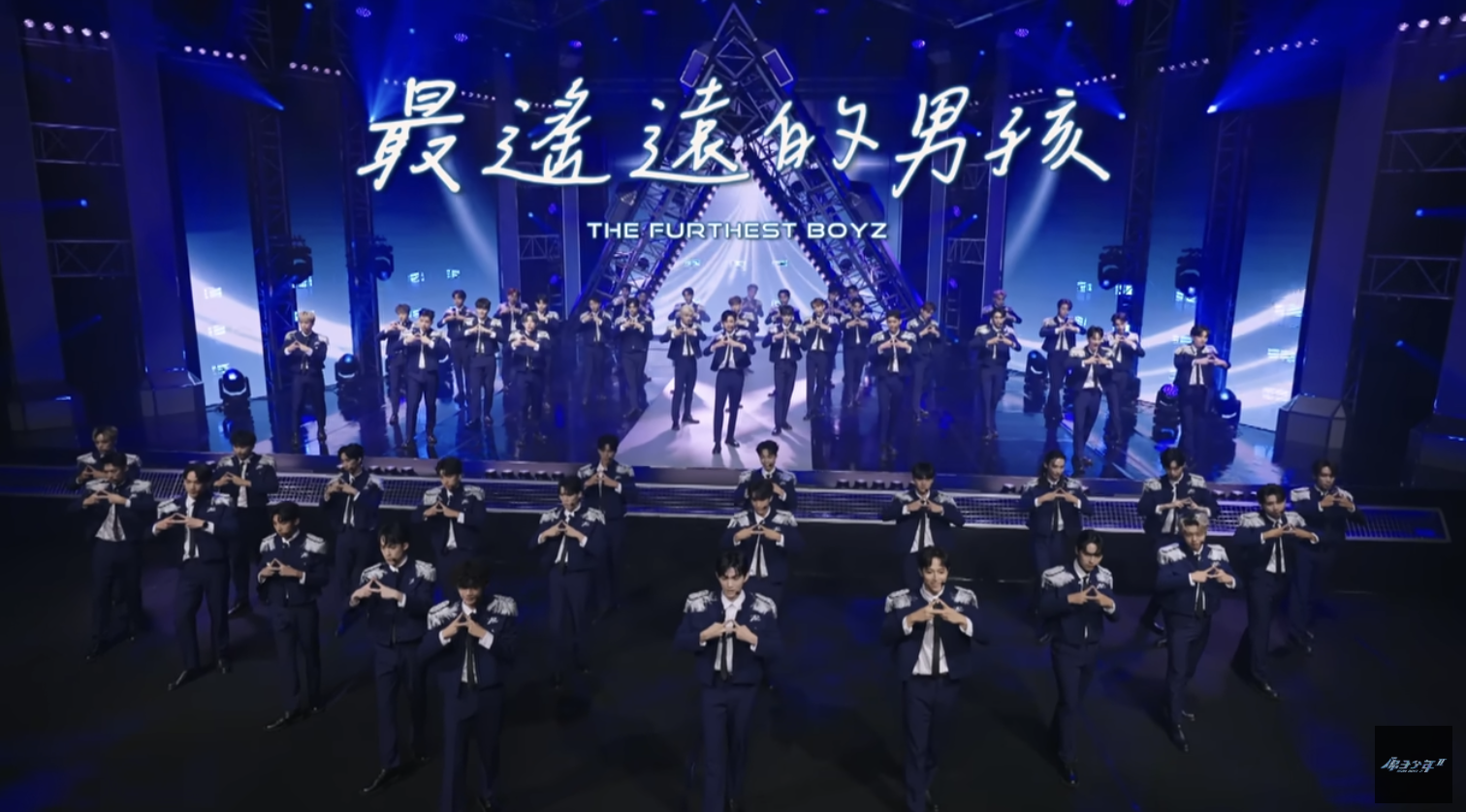 2024年｜C240615A 原子少年2製播專案-ATOM BOYZⅡ主題曲《最遙遠的男孩》