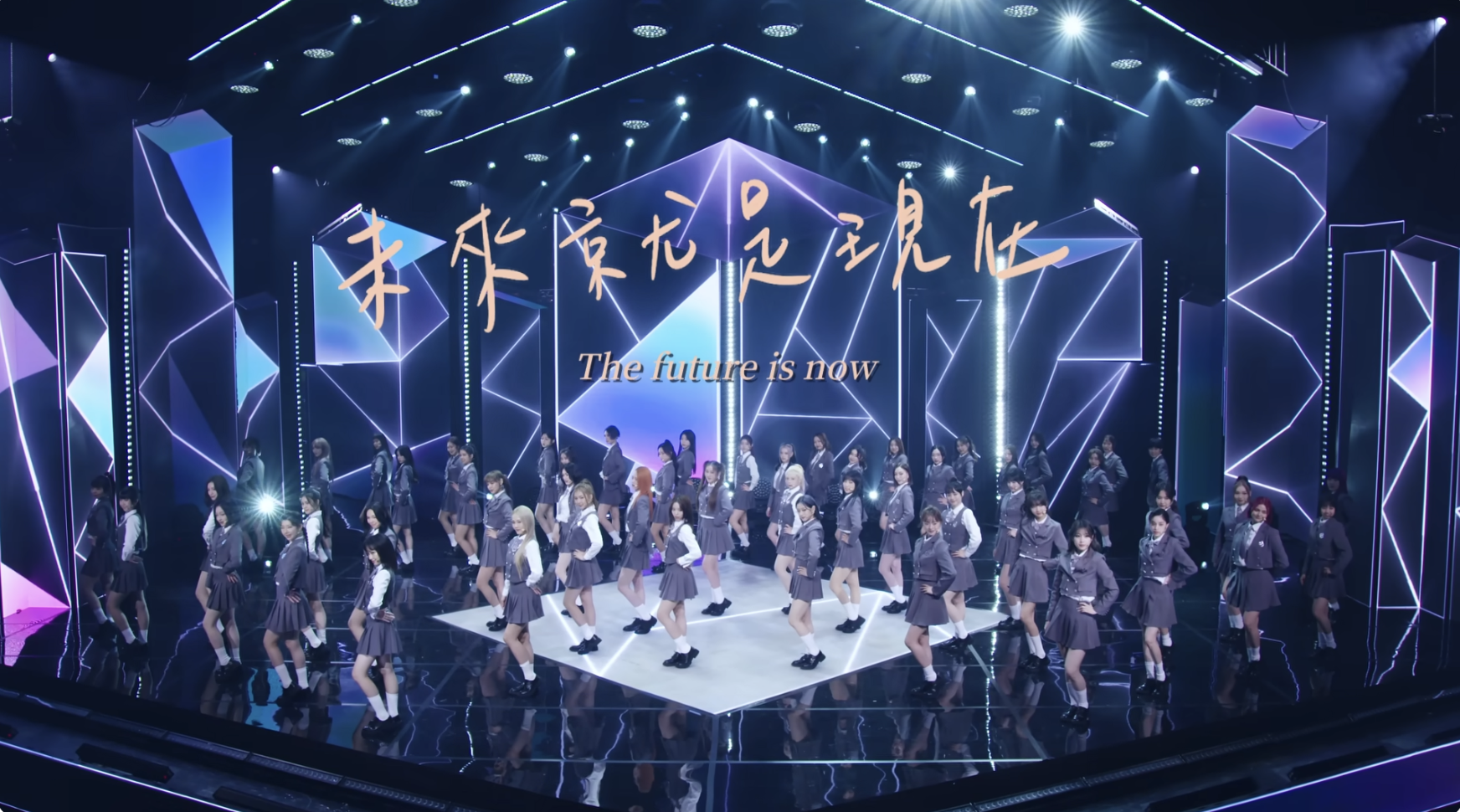 2023年｜C230605A 未來少女製播專案-NEXTGIRLZ主題曲《未來就是現在》