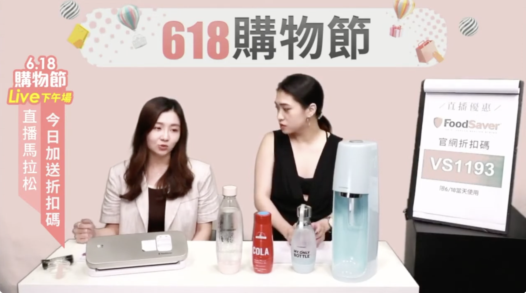 2020年｜企業節目｜C200618A 恆隆行直播專案