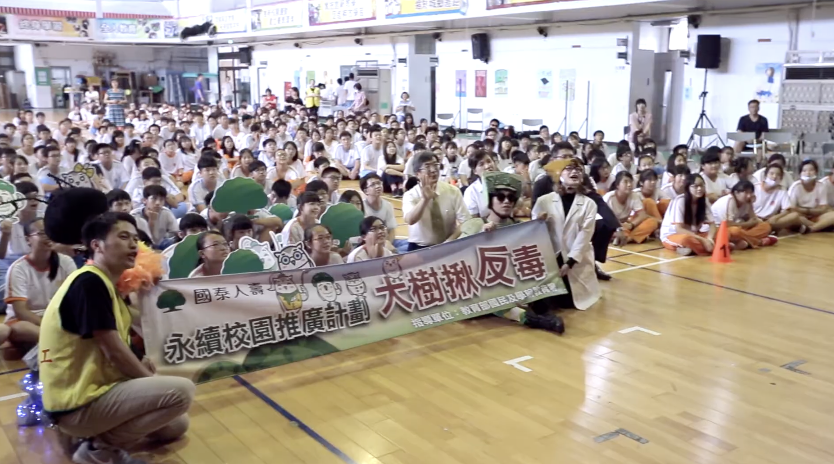 2018年｜企業形象｜C18XXXXX 國泰人壽反毒劇團巡迴演出紀錄片-短版