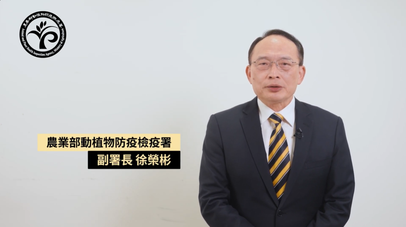 2024年｜政府宣傳｜C240229A 防檢署放寬輸入動物隔離說明影片
